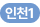 인천 1호선